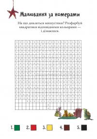 Розваги з Петсоном і Фіндусом. Різдво #4