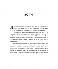Вабі-сабі. Пошук краси в недосконалості — Олівер Люк Делорі #8