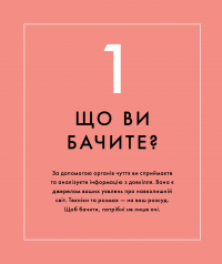 Вабі-сабі. Пошук краси в недосконалості — Олівер Люк Делорі #13