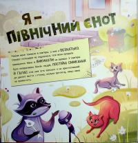 Лев у цирку не сміється — Ганна Булгакова #13