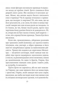 Аптекар Мельхіор і привид вулиці Ратаскеву — Індрек Гарґла #12