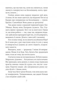 ORIENT. Книга 2. Стамбульська маніпула — Лора Підгірна #7