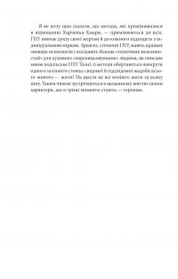Отаман Хмара. Спогади. Есеї — Юрій Горліс-Горський #6