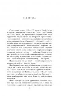 Жовтий князь — Василь Барка #2