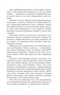 Жовтий князь — Василь Барка #4