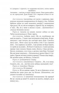 Memento. П’єси. 1909—1910 років — Володимир Винниченко #4