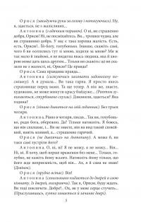 Memento. П’єси. 1909—1910 років — Володимир Винниченко #5