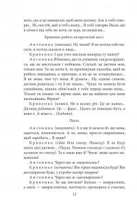 Memento. П’єси. 1909—1910 років — Володимир Винниченко #12
