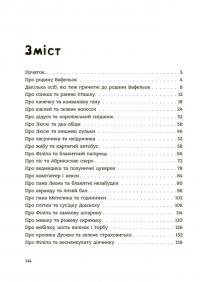 Гарні манери для дітей. Родина Вафельок — Йоанна Кшижанек #2