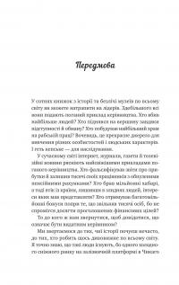 Велика п'ятірка для життя — Джон П. Стрелекі #4