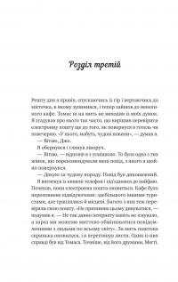 Велика п'ятірка для життя — Джон П. Стрелекі #10