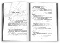 Обережно, тригери — Ніл Ґейман #3