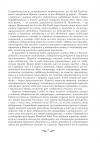 Квітуча троянда. Вибрані перські оповідки й казки — Роман Гамада #15