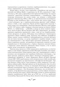 Квітуча троянда. Вибрані перські оповідки й казки — Роман Гамада #16