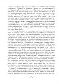 Квітуча троянда. Вибрані перські оповідки й казки — Роман Гамада #18