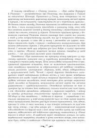 Квітуча троянда. Вибрані перські оповідки й казки — Роман Гамада #21