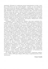 Квітуча троянда. Вибрані перські оповідки й казки — Роман Гамада #23