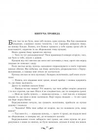 Квітуча троянда. Вибрані перські оповідки й казки — Роман Гамада #25