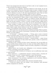 Квітуча троянда. Вибрані перські оповідки й казки — Роман Гамада #26