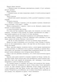 Квітуча троянда. Вибрані перські оповідки й казки — Роман Гамада #27