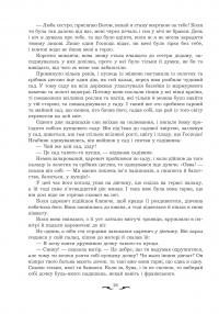 Квітуча троянда. Вибрані перські оповідки й казки — Роман Гамада #28