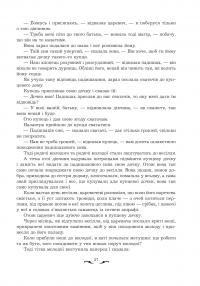 Квітуча троянда. Вибрані перські оповідки й казки — Роман Гамада #29