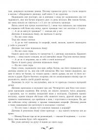 Квітуча троянда. Вибрані перські оповідки й казки — Роман Гамада #31
