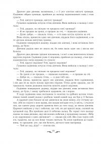 Квітуча троянда. Вибрані перські оповідки й казки — Роман Гамада #32