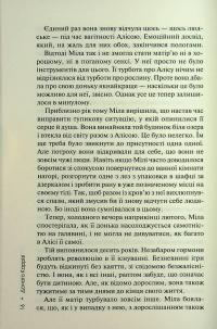 Гра в нашіптувача. Книга 4 — Донато Каррізі #16