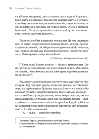 Тілько істинна правда. З українських повір’їв — Михайло Назаренко #15