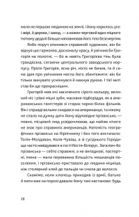 П'ять поглядів на весняний вогонь — Олег Поляков #9