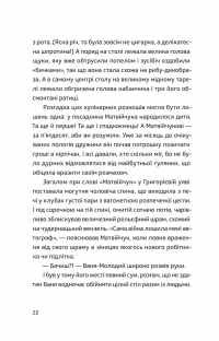 П'ять поглядів на весняний вогонь — Олег Поляков #13