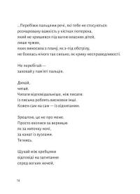 Замість яблук — Іванна Скиба-Якубова #9