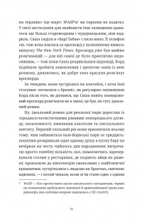 Ананасова вулиця — Дженні Джексон #10