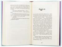 Мій коханий — знаменитість. Книга 2 — Кірсті Крістофферсен #5