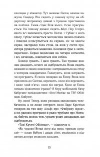 Мій коханий — знаменитість. Книга 2 — Кірсті Крістофферсен #14