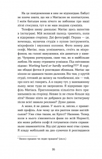 Мій коханий — знаменитість. Книга 2 — Кірсті Крістофферсен #15