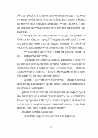 Найкраще немодне заняття — Любов Загоровська #6