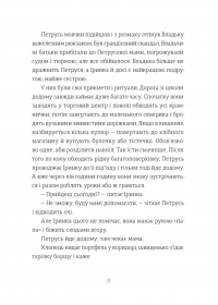 Найкраще немодне заняття — Любов Загоровська #7