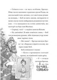 Різдвозаврова пісня — Том Флетчер #7