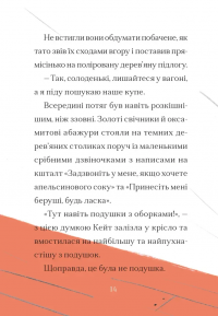 Справа для Кейт — Ханна Пек #6