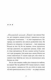 Ходи до бабці, обійму — Ірина Ковбаса #6