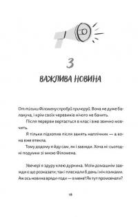 Віктор і Філомена — Клер Рено #10