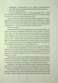 Міжзір'я — Брендон Сандерсон #13
