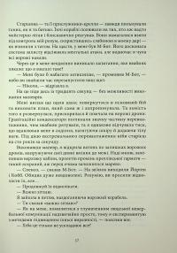 Міжзір'я — Брендон Сандерсон #15