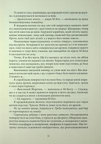 Міжзір'я — Брендон Сандерсон #19
