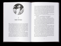 Червоне повстання. Книга 1 — Пірс Браун #2