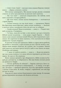 Червоне повстання. Книга 1 — Пірс Браун #13