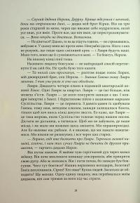 Червоне повстання. Книга 1 — Пірс Браун #14