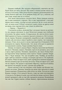 Червоне повстання. Книга 1 — Пірс Браун #15